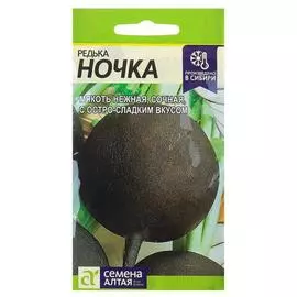 Семена Редька "Ночка", среднеспелая, цп, 1 г