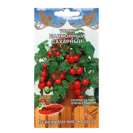 Семена Томат Балконный сахарный, скороспелый, 3 упаковки