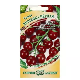 Семена Томат Вишенка черная, 5 упаковок