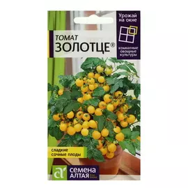 Семена Томат Золотце, 5 упаковок