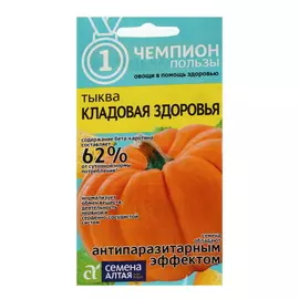 Семена Тыква Кладовая Здоровья, 4 упаковки