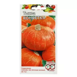 Семена Тыква Конфетка, 5 упаковок