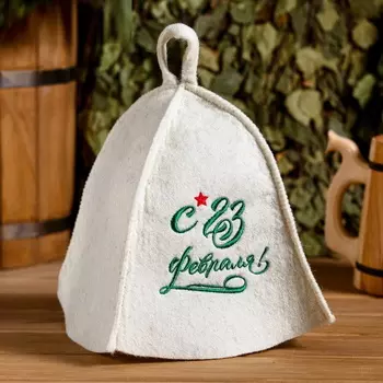 Шапка с вышивкой С 23 февраля