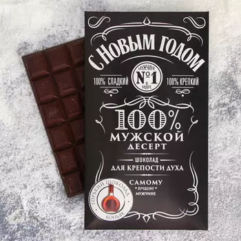 Шоколад горький «Мужской десерт»: со вкусом коньяка, 100 г