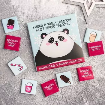 Шоколад молочный «Будет много радости», в конверте, 5 г х 9 шт