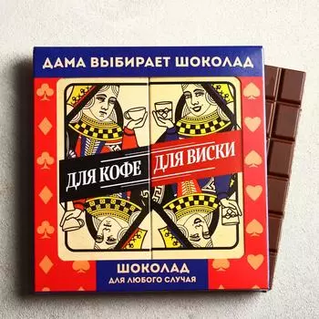 Шоколад молочный «Дама выбирает», 2 шт. х 85 г
