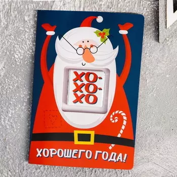Шоколад молочный «Хорошего года», в открытке, 5 г