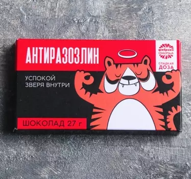 Шоколадка прикольная «Антиразозлин», 27 г