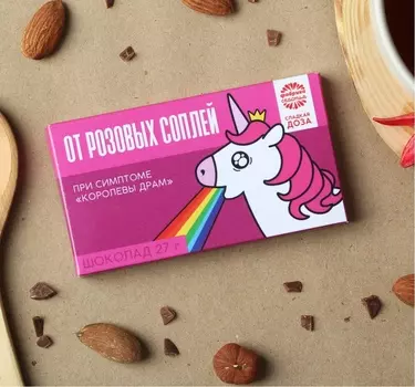 Шоколадка прикольная подарочная «От розовых соплей» 27 г
