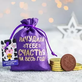 Шоколадные монеты «Коровка»: 10 шт.