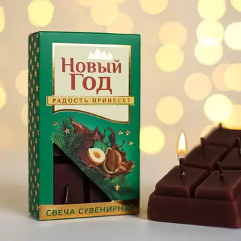 Свеча - шоколадка "Новый год радость принесет", 5 х 9 х 1,7 см