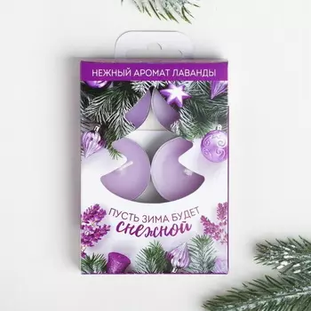 Свечи ароматические «Пусть зима будет снежной», лаванда, набор 6 шт.
