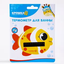 Термометр детский для воды «Морская звёздочка»