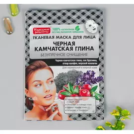 Тканевая маска для лица Черная Народные Рецепты "Камчатская глина", 25 мл