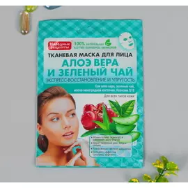 Тканевая маска для лица Народные Рецепты "Алоэ-вера и зеленый чай", 25 мл