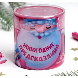 Тубус пожелания «Новогодние предсказания»,7х7 см, 20 свитков