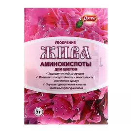 Удобрение из аминокислот Жива для цветов, 5 г