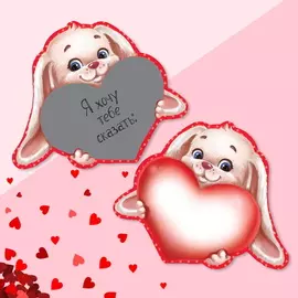 Валентинка со скретч–слоем «Ты просто чудо!» зайка, 10 10 см