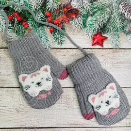 Варежки для ребенка 1 год на шнурке с Котиком Серые