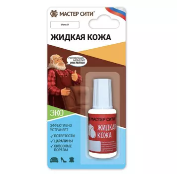 Жидкая кожа, цвет: белый, 20 мл