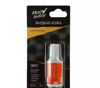 Жидкая кожа Мой выбор, цвет: натуральный, 20 мл