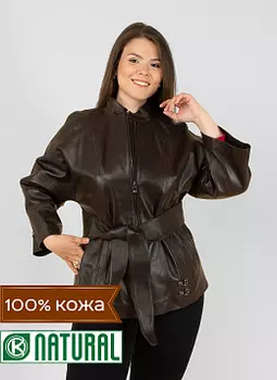 Кожаная куртка 230, КАЛЯЕВ