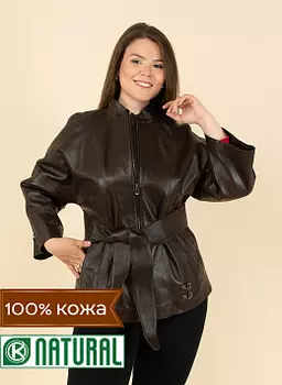 Кожаная куртка 230, КАЛЯЕВ