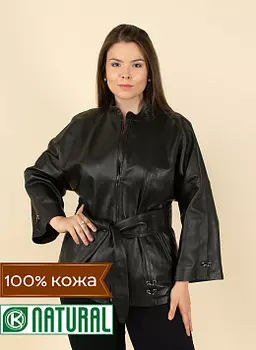 Кожаная куртка 230, КАЛЯЕВ