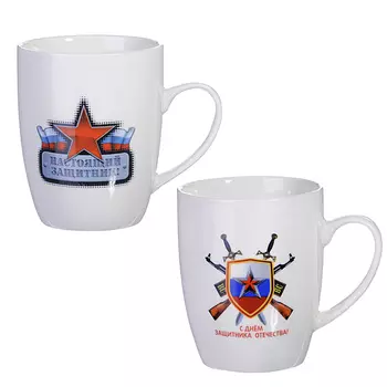 23 февраля Кружка, 390мл, керамика, 2 дизайна