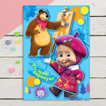 Аппликация 3D со стразами Маша и Медведь, пластик, бумага, 24,7x15,4см, 4 дизайна