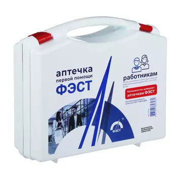 Аптечка для оказания первой помощи работникам (футляр 8М) (приказ 1331н)