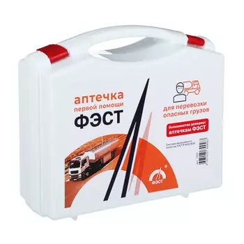 Аптечка для перевозки опасных грузов