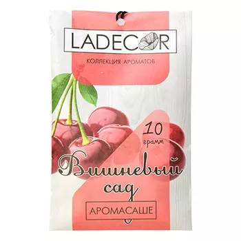 Аромасаше 10гр, с ароматом Вишневого сада