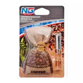 Ароматизатор в автомобиль мешочек, аромат кофе, NEW GALAXY