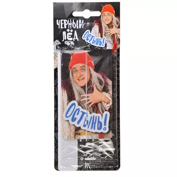 Ароматизатор в машину бумажный,3 аромата, "Галамартовна" NEW GALAXY