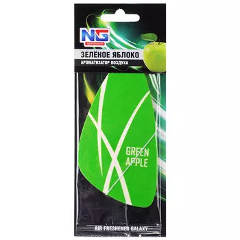 Ароматизатор в машину бумажный, аромат зеленое яблоко, "Galaxy" NEW GALAXY