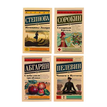 АСТ Интеллектуальная российская литература, 256-448 стр., бумага, 11,5х18см, 4 дизайна