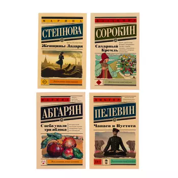 АСТ Интеллектуальная российская литература, 256-448 стр., бумага, 11,5х18см, 4 дизайна