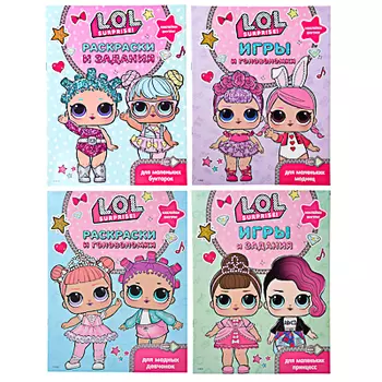 АСТ Книга "Игры и задания L.O.L. Surprise", 16стр, бумага, 25,5х20см, 4 дизайна