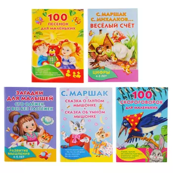 АСТ Книга "Книжка в кармашек", бумага, картон, 10,5х16,5см, 48 стр., 8-10 дизайнов