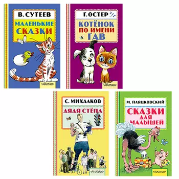 АСТ Книга "Книжная полка Малыша", бумага, картон, 17х11см, 64стр., 8-10 дизайнов