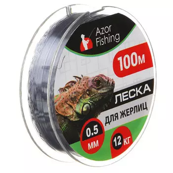 AZOR FISHING Леска для жерлиц, 100м, 0,5мм, 12кг