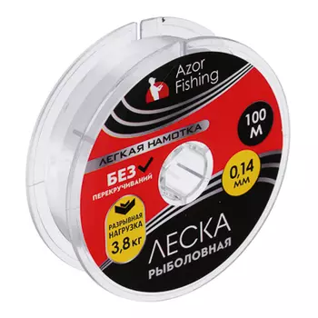 AZOR FISHING Леска "Легкая намотка", нейлон, 100м, 0,14мм, 3,8кг