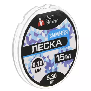 AZOR FISHING Леска зимняя, 15м, 0,16мм, 5,30кг