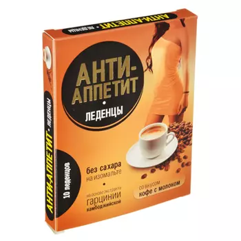 БАД Леденцы для снижения аппетита без сахара на изомальте "Анти-Аппетит", 10 шт