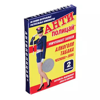 БАД Освежитель дыхания "АНТИПОЛИЦАЙ" (карамель леденцовая), 2 шт