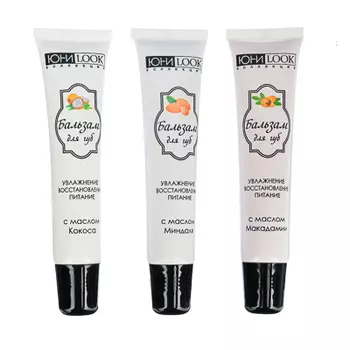 Бальзам для губ увлажняющий ЮниLook, 15 мл, 3 вида