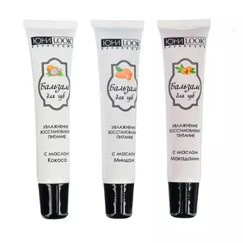 Бальзам для губ увлажняющий ЮниLook, 15 мл, 3 вида