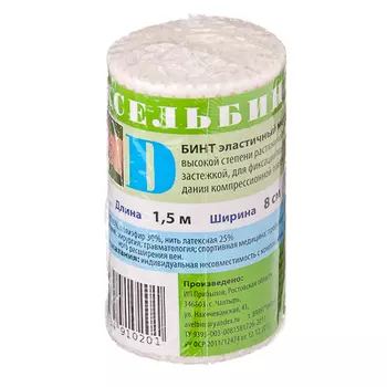 Бинт эластичный медицинский высокой степени растяжим. Тип-2, 8см х 1.5м, ТУ 9393-003-0081581726-2011
