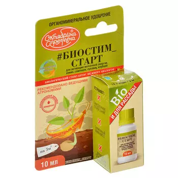Биостим старт, флакон 10 мл/100 кв.м